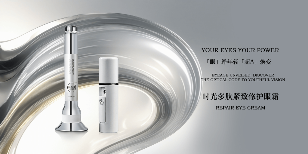 雅皙集 时光多肽紧致修护眼霜